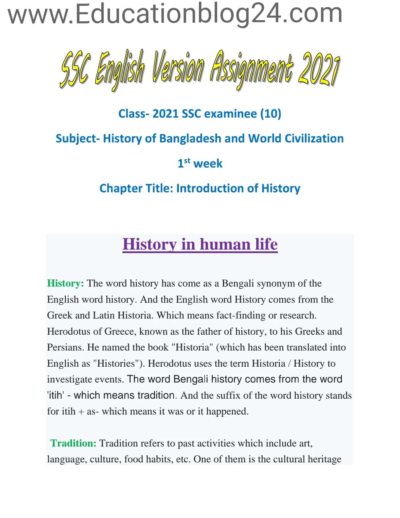 An essay on  History in human life  ( Within 300 words ) | SSC Assignment Answer /Solution 2021 History Of Bangladesh And World Civilization ( Assignment 1-English Version) | এসএসসি ইংরেজি ভার্সন এসাইনমেন্ট ২০২১ উত্তর /সমাধান বাংলাদেশের ইতিহাস এবং বিশ্ব সভ্যতা (এসাইনমেন্ট ১)