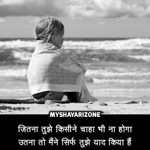 Love Yaadein Shayari in Hindi