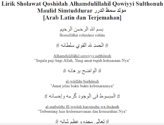 Lirik Sholawat Qoshidah Alhamdulillahil Qowiyyi Sulthonuh