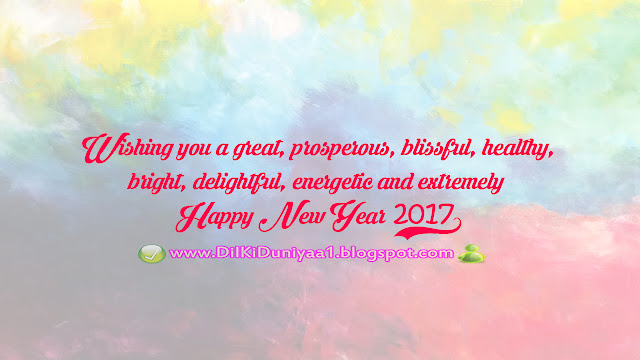 http://dilkiduniyaa1.blogspot.com/2016/12/happy-new-year-2017-wallpaper_50.html