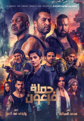 مشاهده فيلم حمله فرعون (2019)