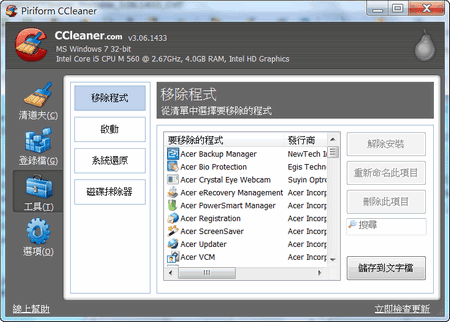 ccleaner.png