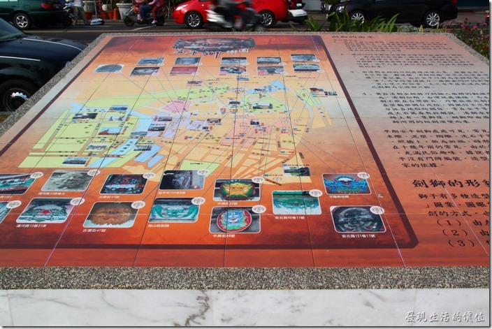 台南-安平劍獅公園。這裡還有一塊非常大的地圖，標示著按安平老街內的劍獅聚落，劍獅其實是安平地區每戶人家門前的守護神，所以安平的許多老房子的門牆上都還留著許多劍獅的圖騰，地圖就是讓觀光客按圖索驥找到這些還被保留下來的劍獅。