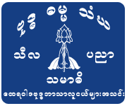 ေထရ၀ါဒဗုဒၶဘာသာလူငယ္မ်ားအသင္း>>>