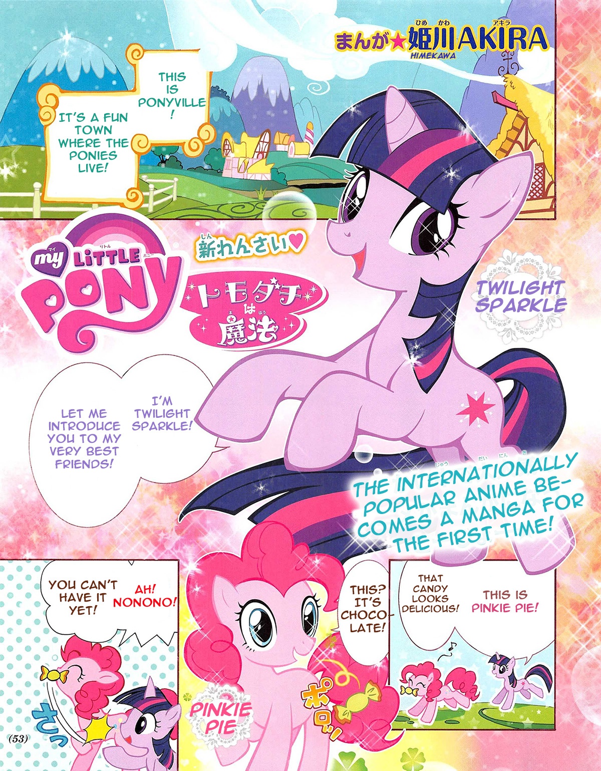 Equestria Daily MLP Stuff Japanese Pony Manga Is Ridiculously Cute