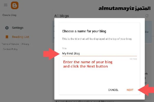 انشاء مدونه بلوجرblogger احترافيه من الالف الي الياء كامل مع الشرح