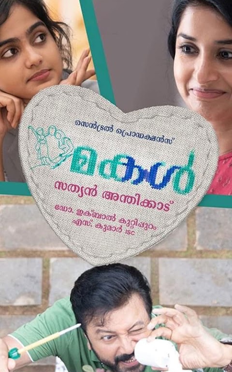 Makal (2022) Malayalam Movie