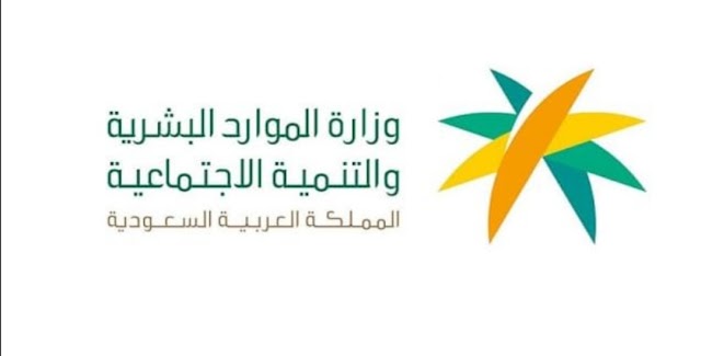 Ministry of Human Resources clarifies if the Huroob will be Canceled with the implementation of New Labor Reforms..