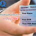 How can check my PAN card?
