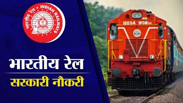 Railway SECR Appreciate Recruitment 2021: रेलवे में निकली भर्ती करे जल्द आवेदन