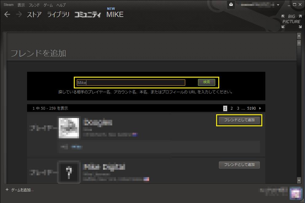 Steam フレンド