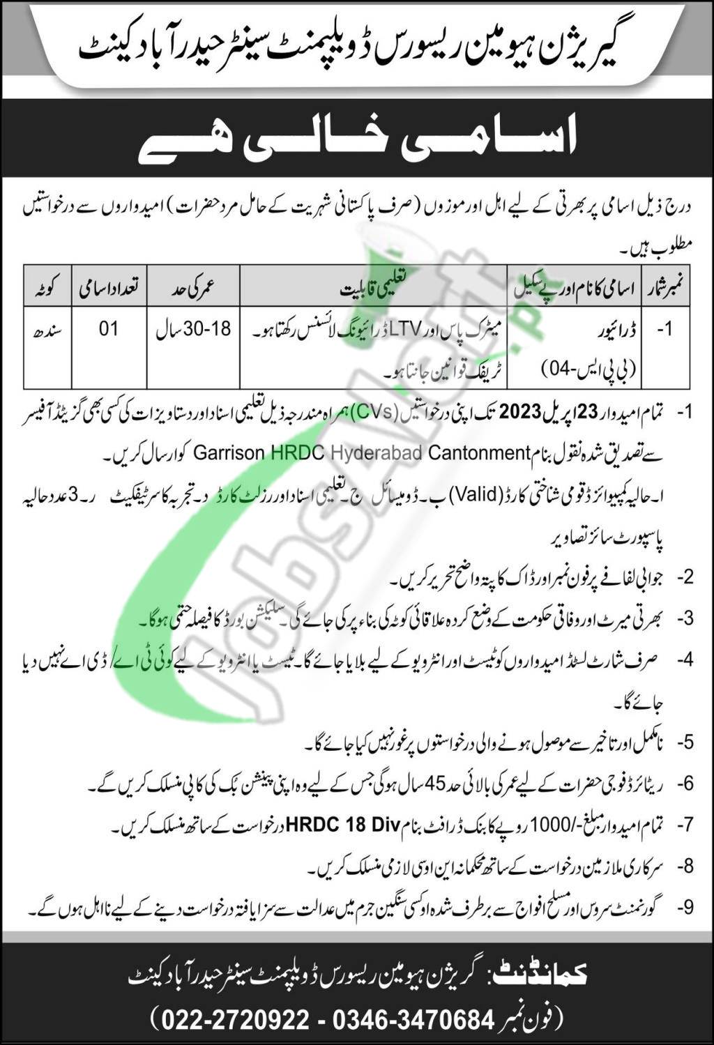 Garrison HRDC Hyderabad Cantt Jobs 2023 Garrison Human Resource Development