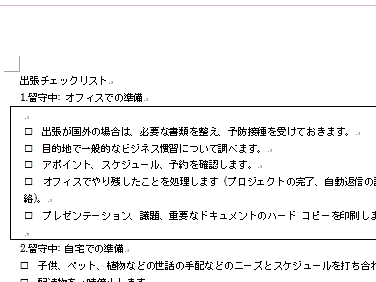 √1000以上 word 文字 枠で囲��� 147481-Word 文字 枠で囲む