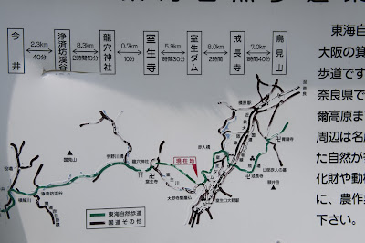 東海道自然歩道・室生寺