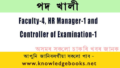 Recruitment 2021: Faculty Controller of Examination and HR Manager