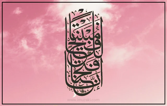 Kumpulan Kaligrafi Khat Tsuluts