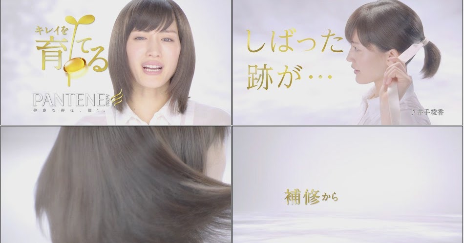 Tvcm Cut 綾瀬はるか P G Pantene パンテーン 綾瀬はるかさん 育てるってすごい 編 12 09 15s Tvcm Cut 綾瀬はるか P G Pantene パンテーン 綾瀬はるかさん 育てるってすごい 編 12 09 15s