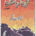 Train to Pakistan novel by Khashwant Singh pdf free download