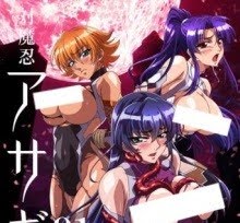 Taimanin Asagi 3 Subtitle Indonesia Batch