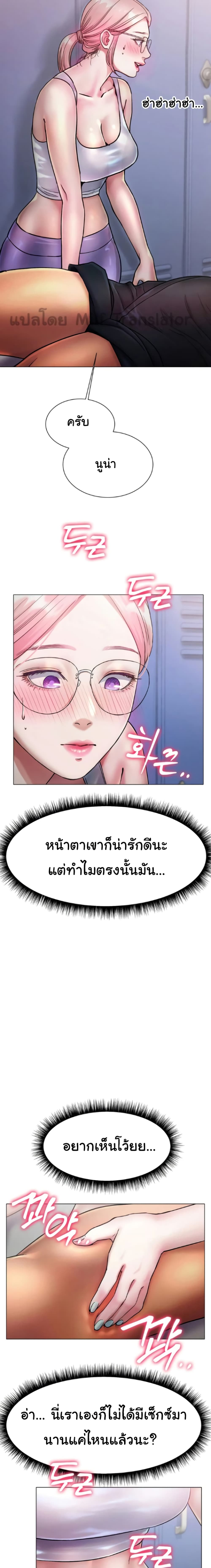 Ice Love - หน้า 16