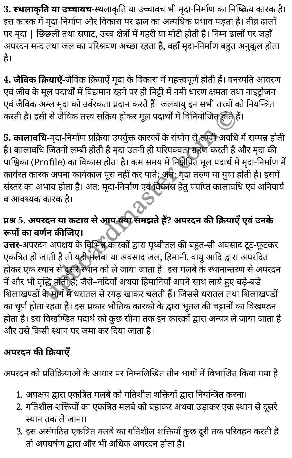 कक्षा 11 भूगोल अध्याय 6  के नोट्स  हिंदी में एनसीईआरटी समाधान,   class 11 geography chapter 6,  class 11 geography chapter 6 ncert solutions in geography,  class 11 geography chapter 6 notes in hindi,  class 11 geography chapter 6 question answer,  class 11 geography  chapter 6 notes,  class 11 geography  chapter 6 class 11 geography  chapter 6 in  hindi,   class 11 geography chapter 6 important questions in  hindi,  class 11 geography hindi  chapter 6 notes in hindi,   class 11 geography  chapter 6 test,  class 11 sahityik hindi  chapter 6 class 11 geography  chapter 6 pdf,  class 11 geography chapter 6 notes pdf,  class 11 geography  chapter 6 exercise solutions,  class 11 geography  chapter 6, class 11 geography  chapter 6 notes study rankers,  class 11 geography  chapter 6 notes,  class 11 geography hindi  chapter 6 notes,   class 11 geography chapter 6  class 11  notes pdf,  class 11 geography  chapter 6 class 11  notes  ncert,  class 11 geography  chapter 6 class 11 pdf,  class 11 geography chapter 6  book,  class 11 geography chapter 6 quiz class 11  ,     11  th class 11 geography chapter 6    book up board,   up board 11  th class 11 geography chapter 6 notes,  कक्षा 11 भूगोल अध्याय 6 , कक्षा 11 भूगोल, कक्षा 11 भूगोल अध्याय 6  के नोट्स हिंदी में, कक्षा 11 का भूगोल अध्याय 6 का प्रश्न उत्तर, कक्षा 11 भूगोल अध्याय 6  के नोट्स, 11 कक्षा भूगोल 6  हिंदी में,कक्षा 11 भूगोल अध्याय 6  हिंदी में, कक्षा 11 भूगोल अध्याय 6  महत्वपूर्ण प्रश्न हिंदी में,कक्षा 11 भूगोल  हिंदी के नोट्स  हिंदी में,भूगोल हिंदी  कक्षा 11 नोट्स pdf,   भूगोल हिंदी  कक्षा 11 नोट्स 2021 ncert,  भूगोल हिंदी  कक्षा 11 pdf,  भूगोल हिंदी  पुस्तक,  भूगोल हिंदी की बुक,  भूगोल हिंदी  प्रश्नोत्तरी class 11 , 11   वीं भूगोल  पुस्तक up board,  बिहार बोर्ड 11  पुस्तक वीं भूगोल नोट्स,   भूगोल  कक्षा 11 नोट्स 2021 ncert,  भूगोल  कक्षा 11 pdf,  भूगोल  पुस्तक,  भूगोल की बुक,  भूगोल  प्रश्नोत्तरी class 11,   11th geography   book in hindi, 11th geography notes in hindi, cbse books for class 11  , cbse books in hindi, cbse ncert books, class 11   geography   notes in hindi,  class 11 geography hindi ncert solutions, geography 2020, geography  2021,   भू-आकृतिक प्रक्रियाएँ,  भू-आकृतिक कारकों द्वारा शैलों के मलबे का परिवहन कहलाता है,  भू-आकृति कारक द्वारा शैल के मलबे का परिवहन कहलाता है,  जलयोजन प्रक्रिया निम्नलिखित पदार्थों में से किसे प्रभावित करती है,  भारत की भू-आकृति,  भू-आकृतियाँ तथा उनका विकास,  भू आकृति द्वारा,  संरचना तथा भू-आकृति विज्ञान,  भू आकृति कारकों द्वारा, Geomorphic Processes,  geomorphic processes upsc,  geomorphic processes ncert,  geomorphic processes notes,  geomorphic processes upsc questions,  geomorphic processes notes pdf,  geomorphic processes class 11, geomorphic processes pdf,  geomorphic processes pmfias,