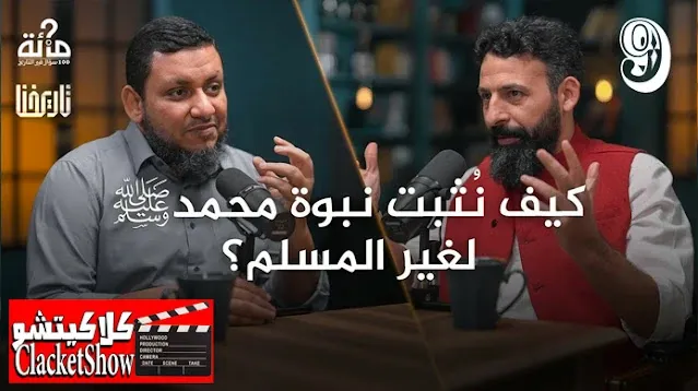 المؤرخ محمد الهامى مع الاعلامى مراد أكدينيز الحلقة 9