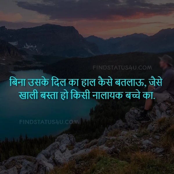 sad shayari in hindi image