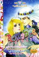 ขายการ์ตูนออนไลน์ Romance เล่ม 290