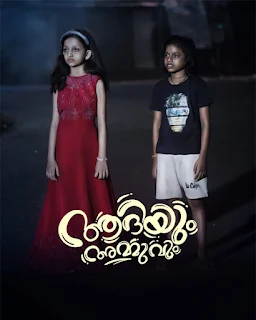 aathiyum ammavum malayalam movie watch online, aathiyum ammavum malayalam movie download, aathiyu ammavum malayalam movie online, aathiyum ammavum malayalam movie songs, aathiyum ammavum malayalam movie, mallurelease