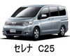 NISSAN SERENA ワイパー