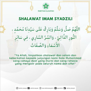 Shalawat Imam Syadzili