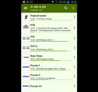 LAZY IPTV android