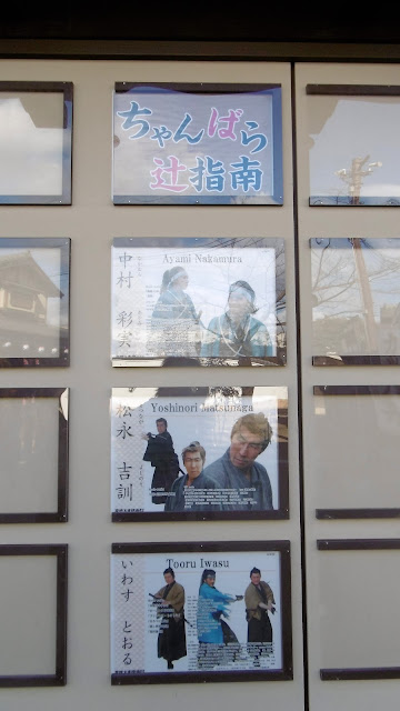 京都・東映太秦映画村 ちゃんばらショーの出演者