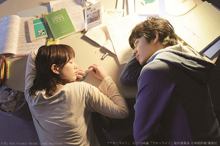 Film Ao Haru Ride 2014