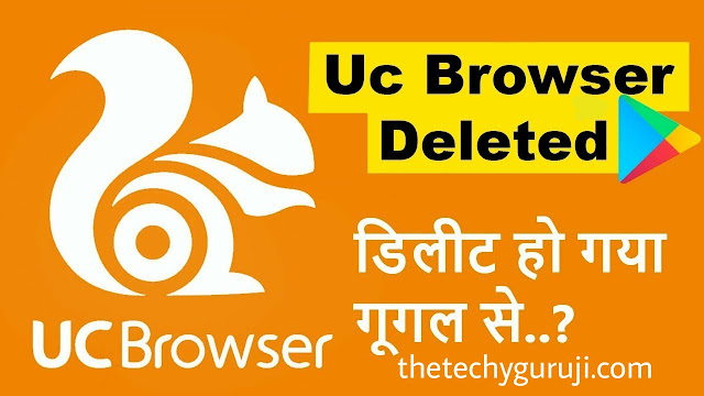 uc Browser remove from play store hindi
