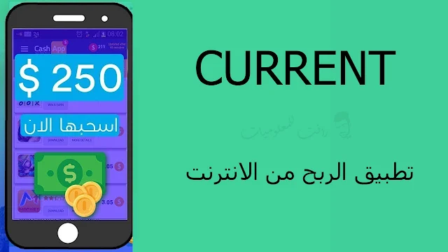 افضل تطبيق لربح المال والبطاقات مجانا