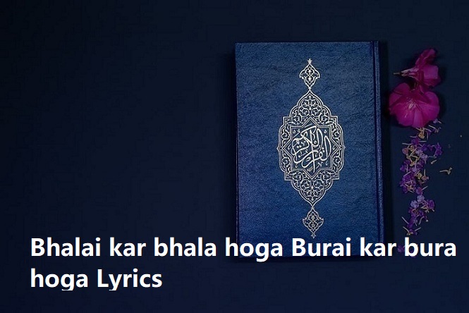 Bhalai kar bhala hoga Burai kar bura hoga Lyrics