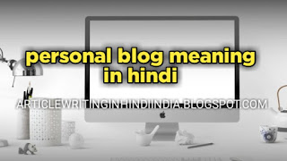 personal blog meaning in hindi