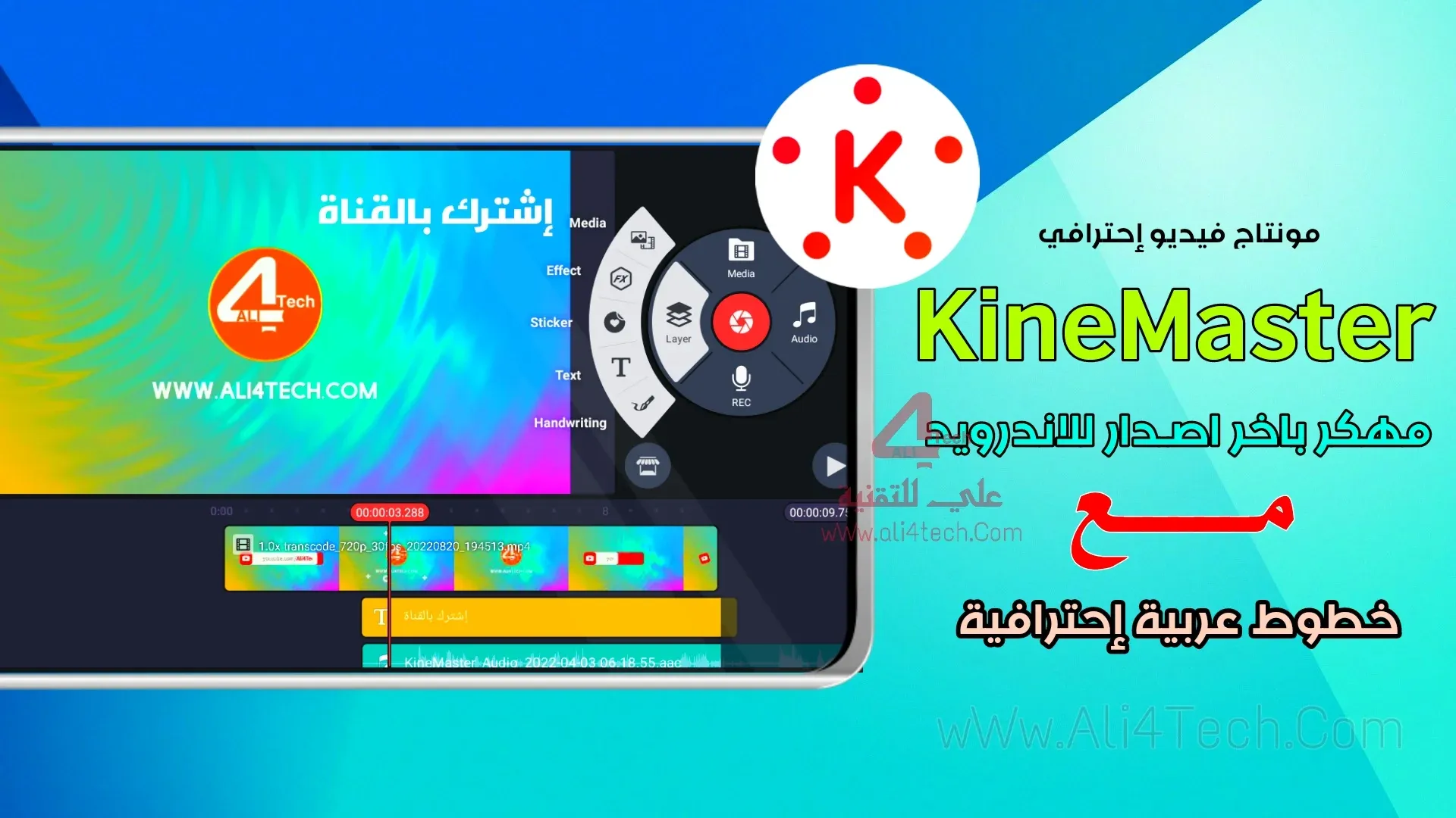 تحميل KineMaster مهكر آخر اصدار مع خطوط عربية للاندرويد
