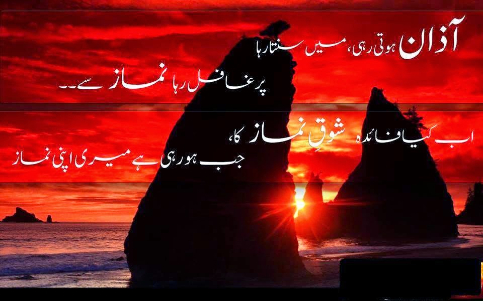 Naat and Qawali: Latest Islamic Quotes Urdu Wallpaper 2014