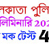 Kolkata police Mock Test 41