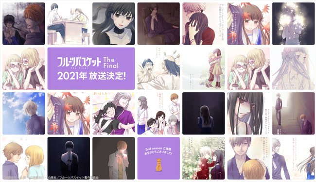 Fruits Basket the Final se estrenará en 2021.