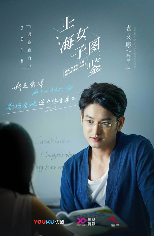 Women in Shanghai China Web Drama