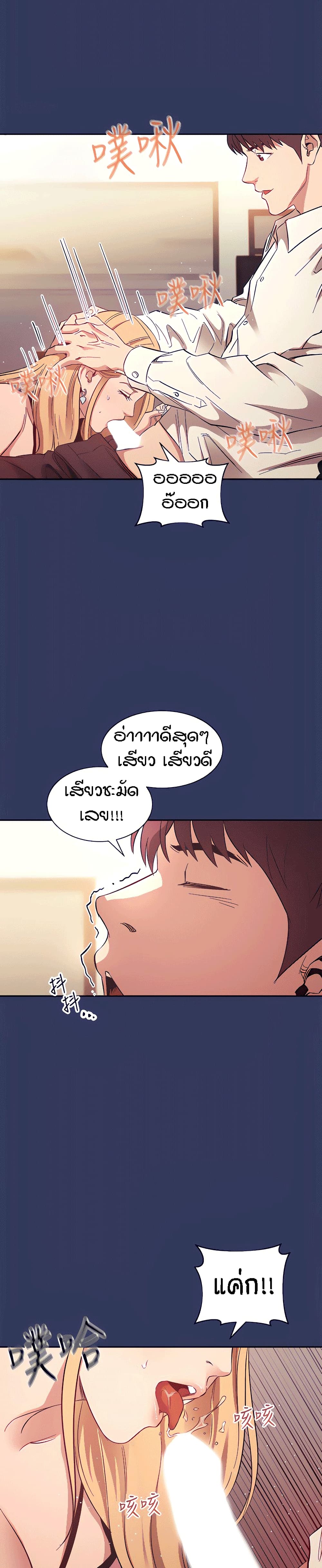 Mother Hunting - หน้า 19
