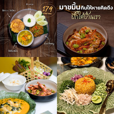 ร้าน ขมิ้น Cuisine & Café OHO999