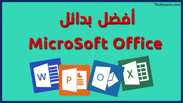 أفضل بدائل مجانية لبرامج Microsoft Office