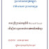 Mathematics by using MS Excel (Khmer Language)