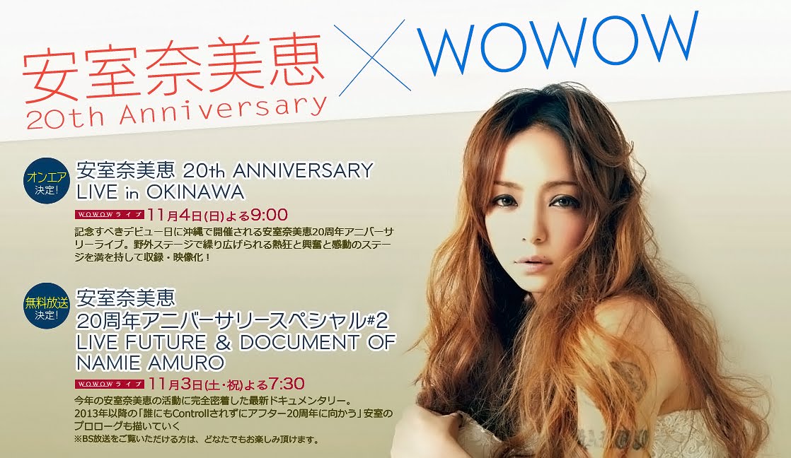 Namie News Network C 07 18 th Anniversary Live In Okinawa Broadcast Date