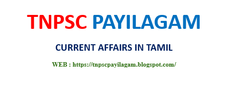TODAY CURRENT AFFAIRS IN TAMIL -25.04.2024
