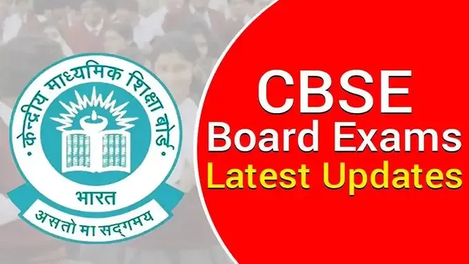 CBSE Class 12th and 10th Result 2022,CBSE Board Exam 2022,CBSE Board Exam Updates,CBSE Board Updates,CBSECBSE 12th and 10th Result 2022,CBSE Exam,CBSE,Education,